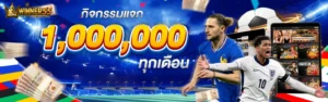 winner55