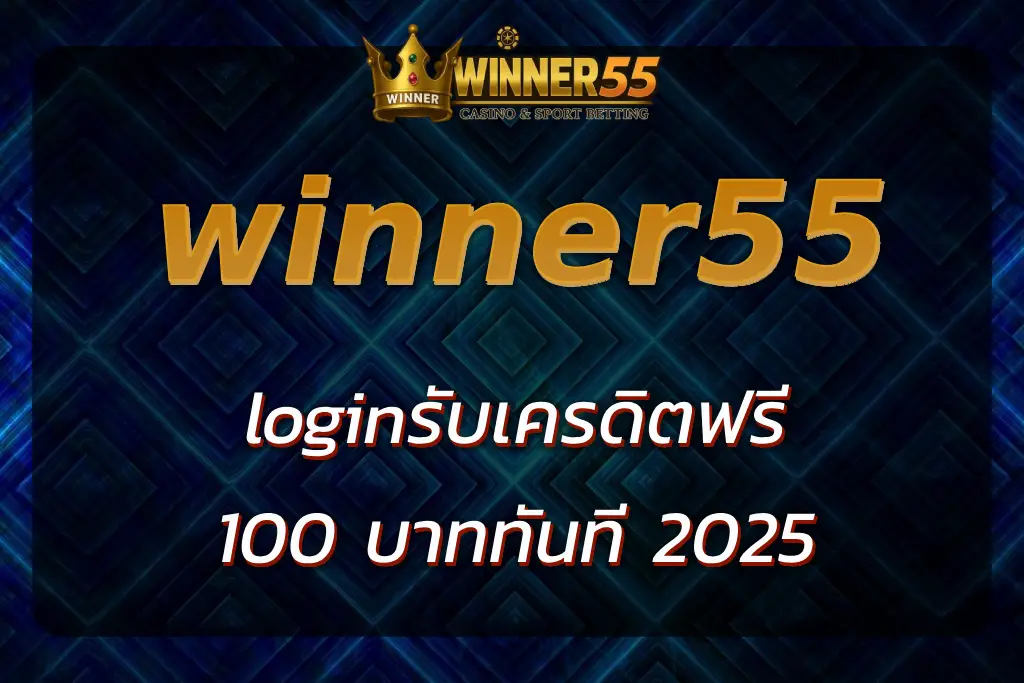 winner55 login